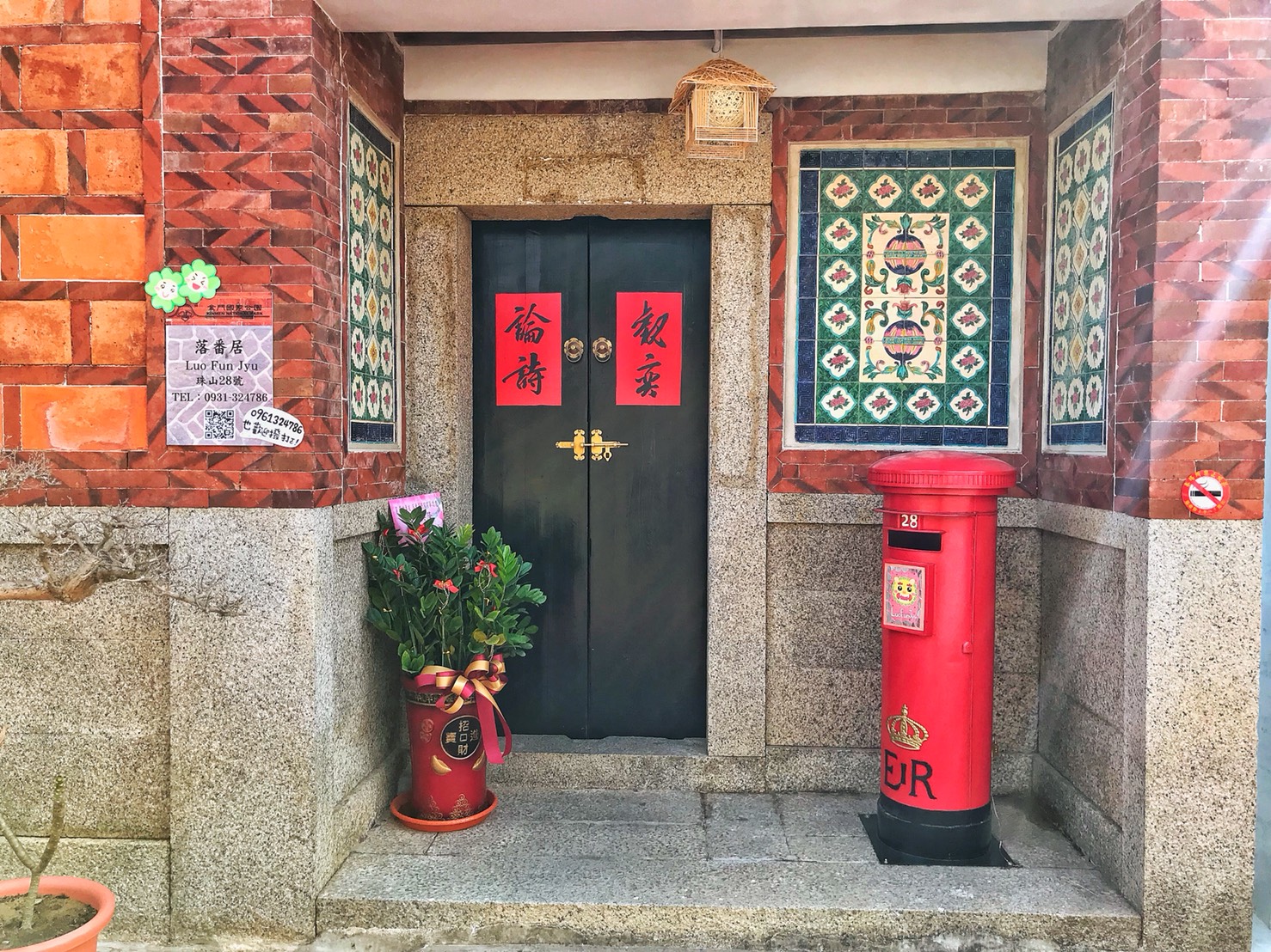 落番居民宿LuoFuoJyu（金門珠山28號）