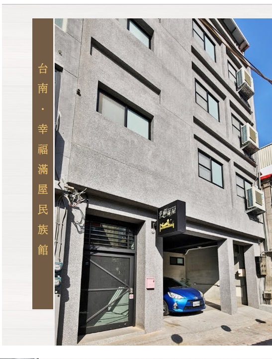 幸福滿屋-1