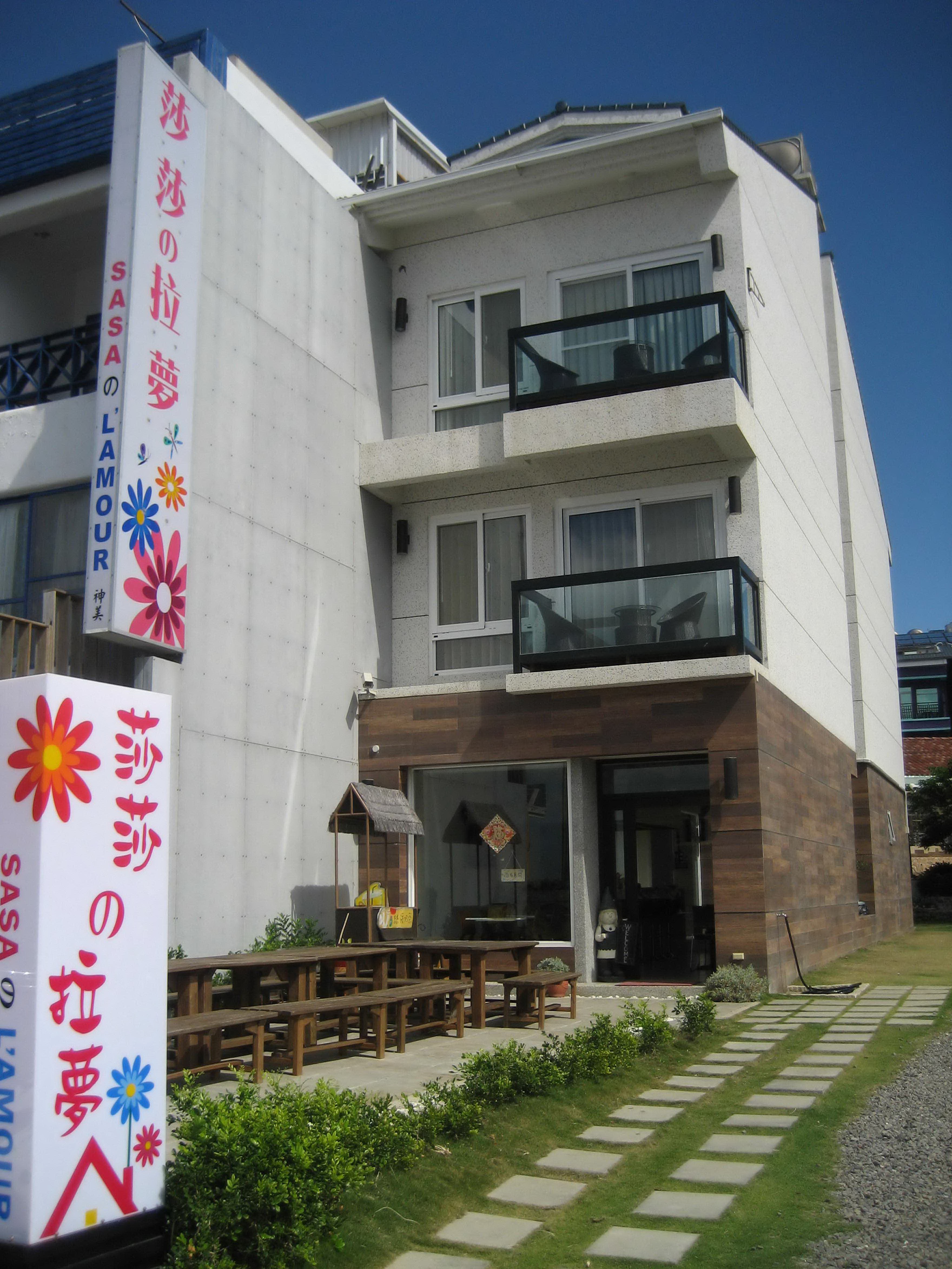 莎莎の拉夢民宿2