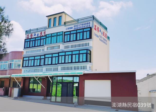 溫馨民宿-3