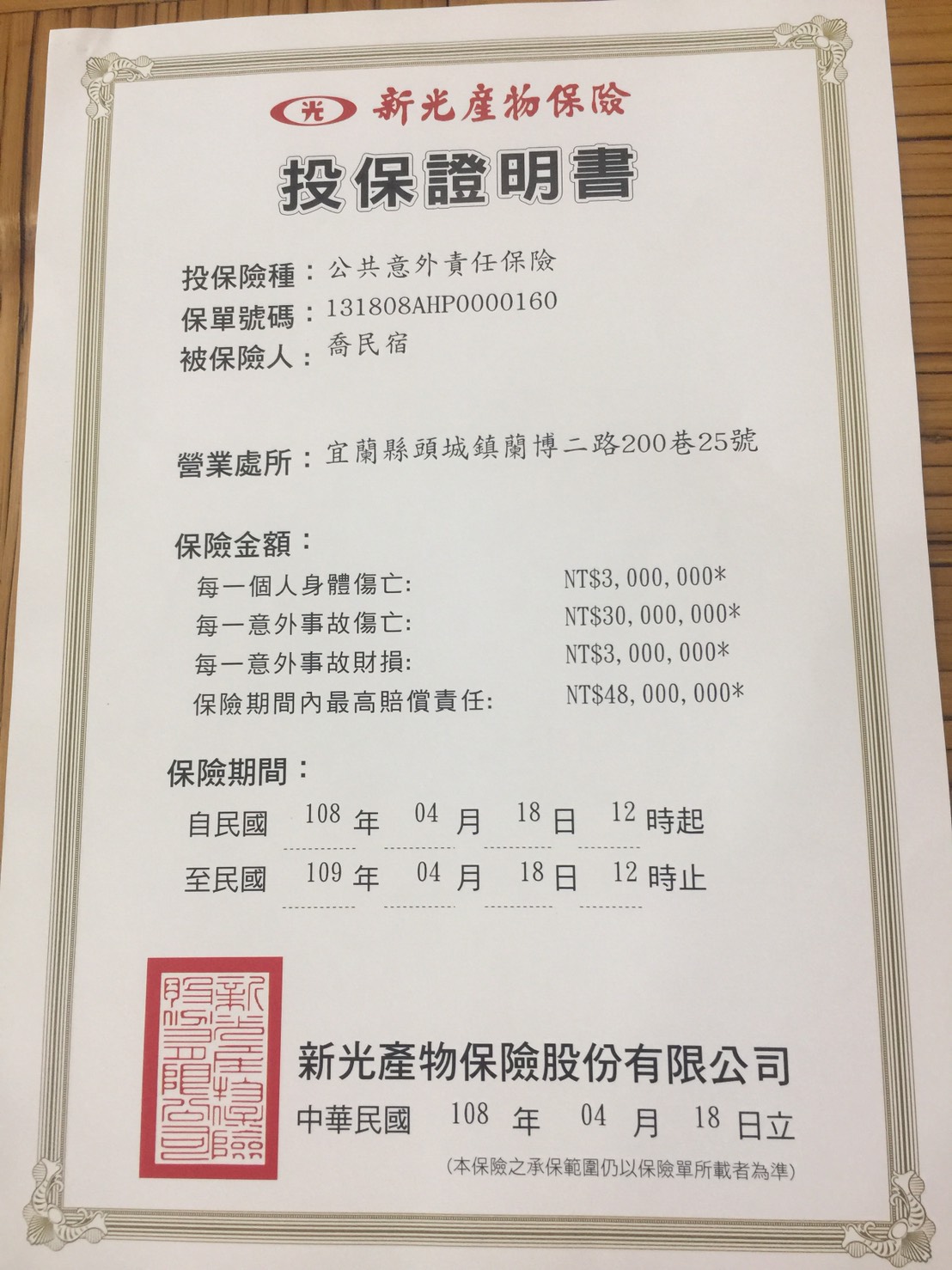 喬民宿-3