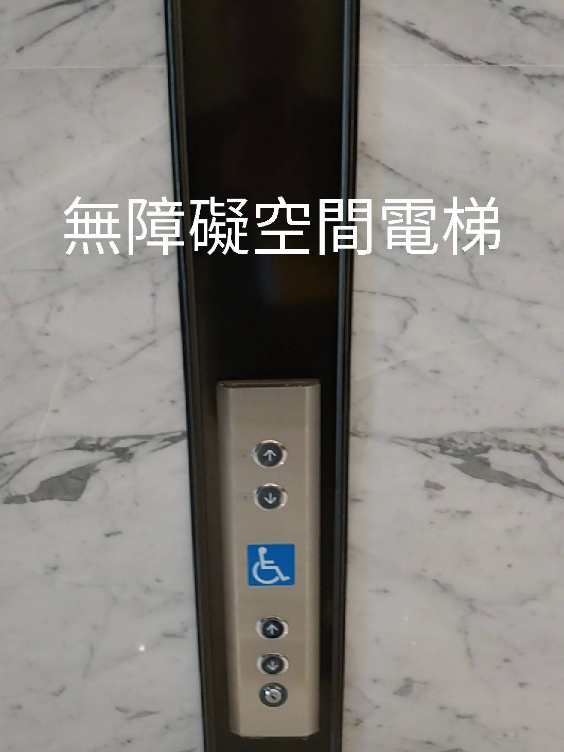無障礙設施及友善環境-1