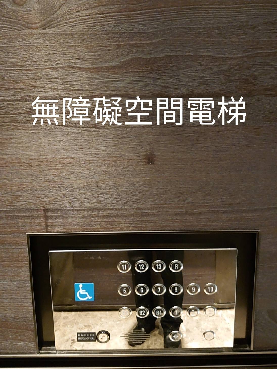 無障礙設施及友善環境-2