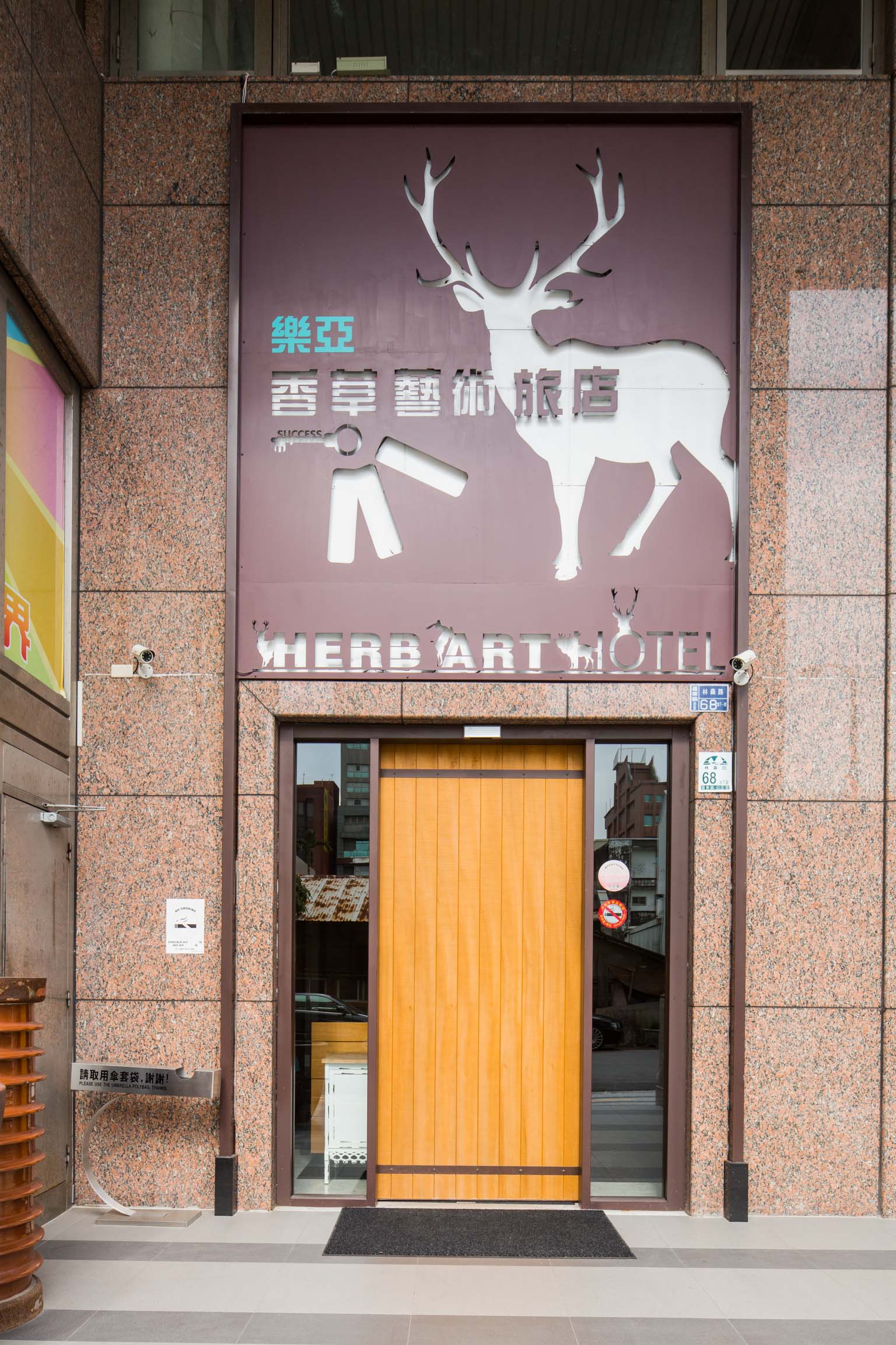 樂亞香草藝術旅店二館-6