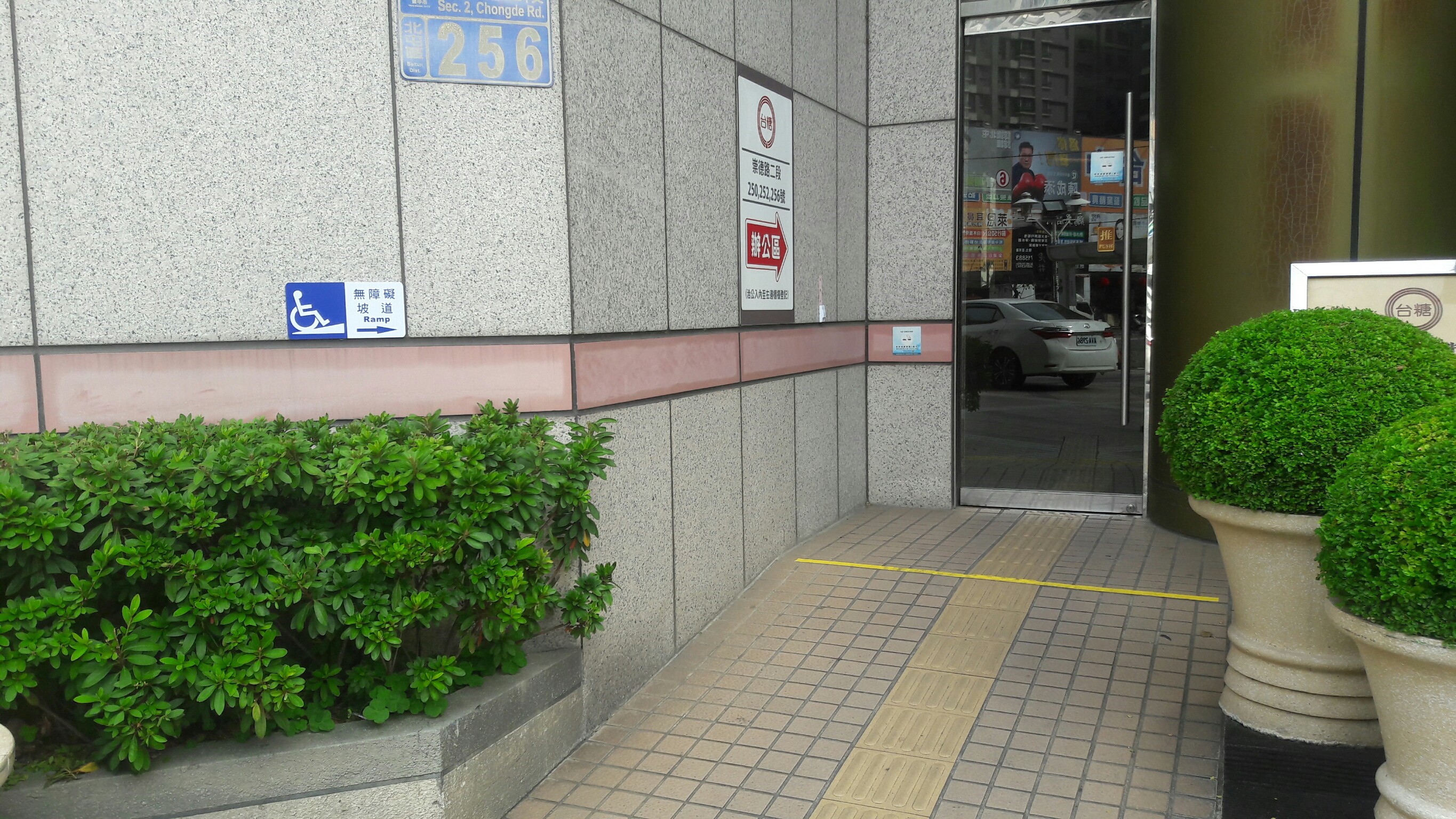 無障礙設施及友善環境-7
