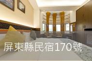 海逸渡假旅店民宿-3