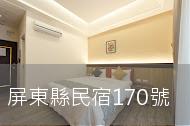 海逸渡假旅店民宿-4