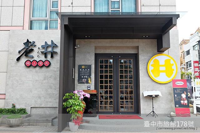 中科大飯店-43