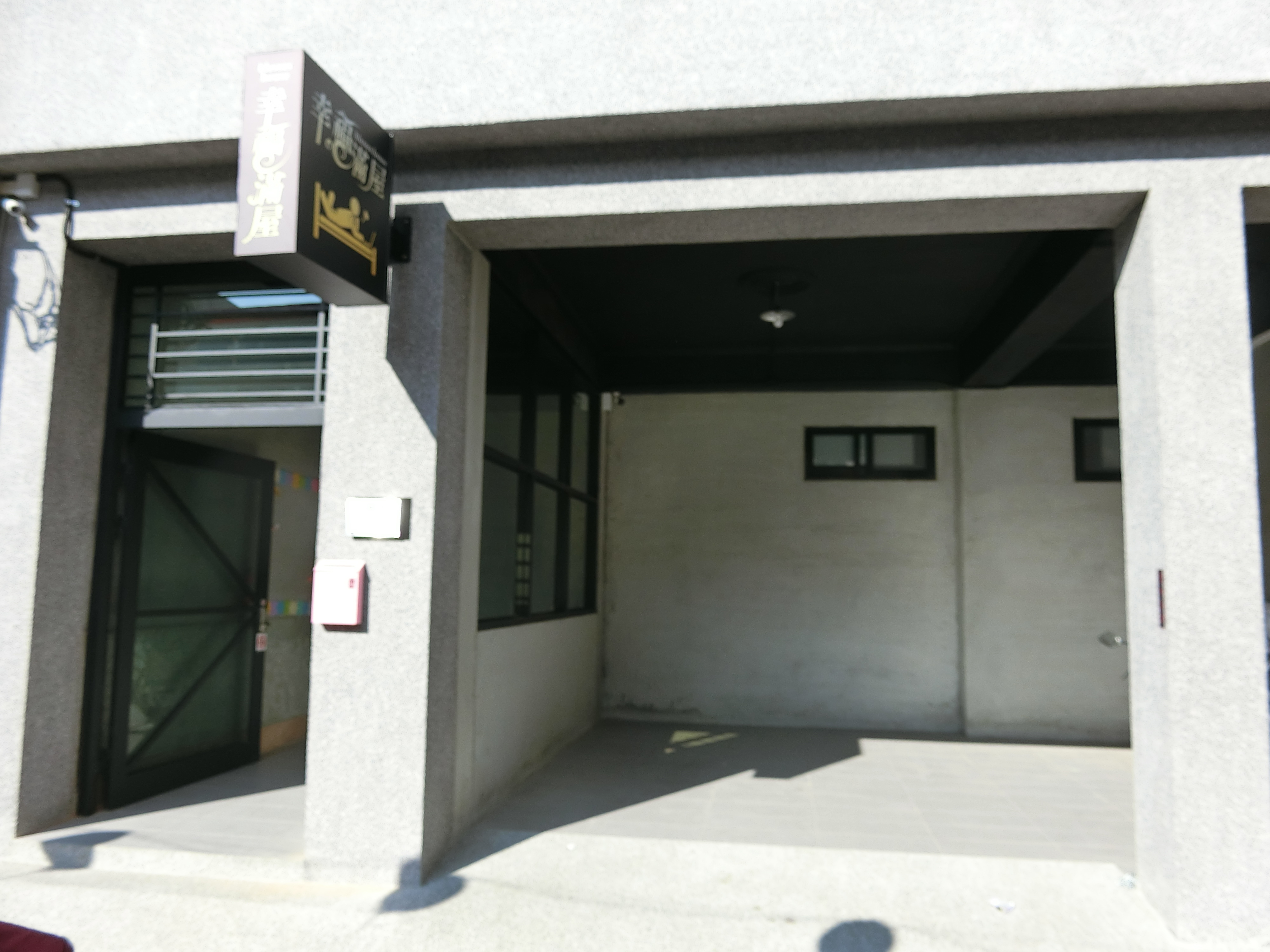 幸福滿屋-3