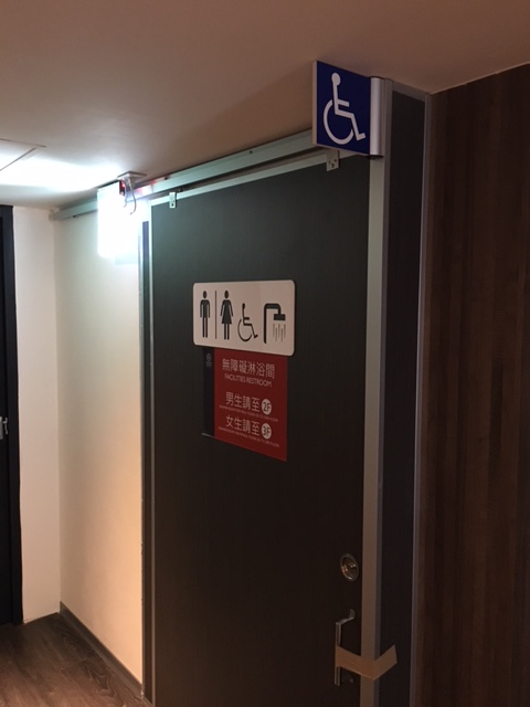 無障礙設施及友善環境-7