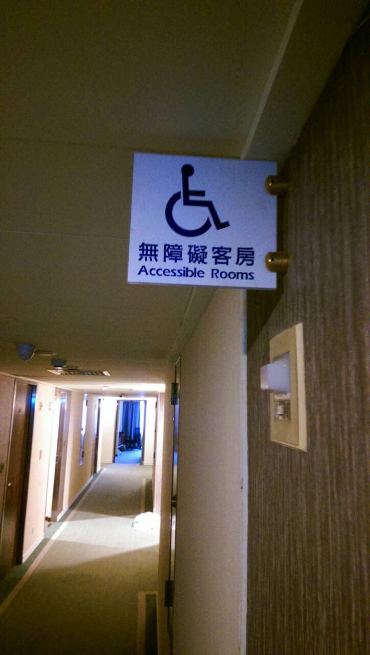 無障礙設施及友善環境-7