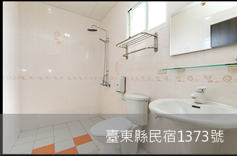 台東幸運草民宿-13