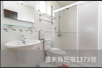 台東幸運草民宿-27
