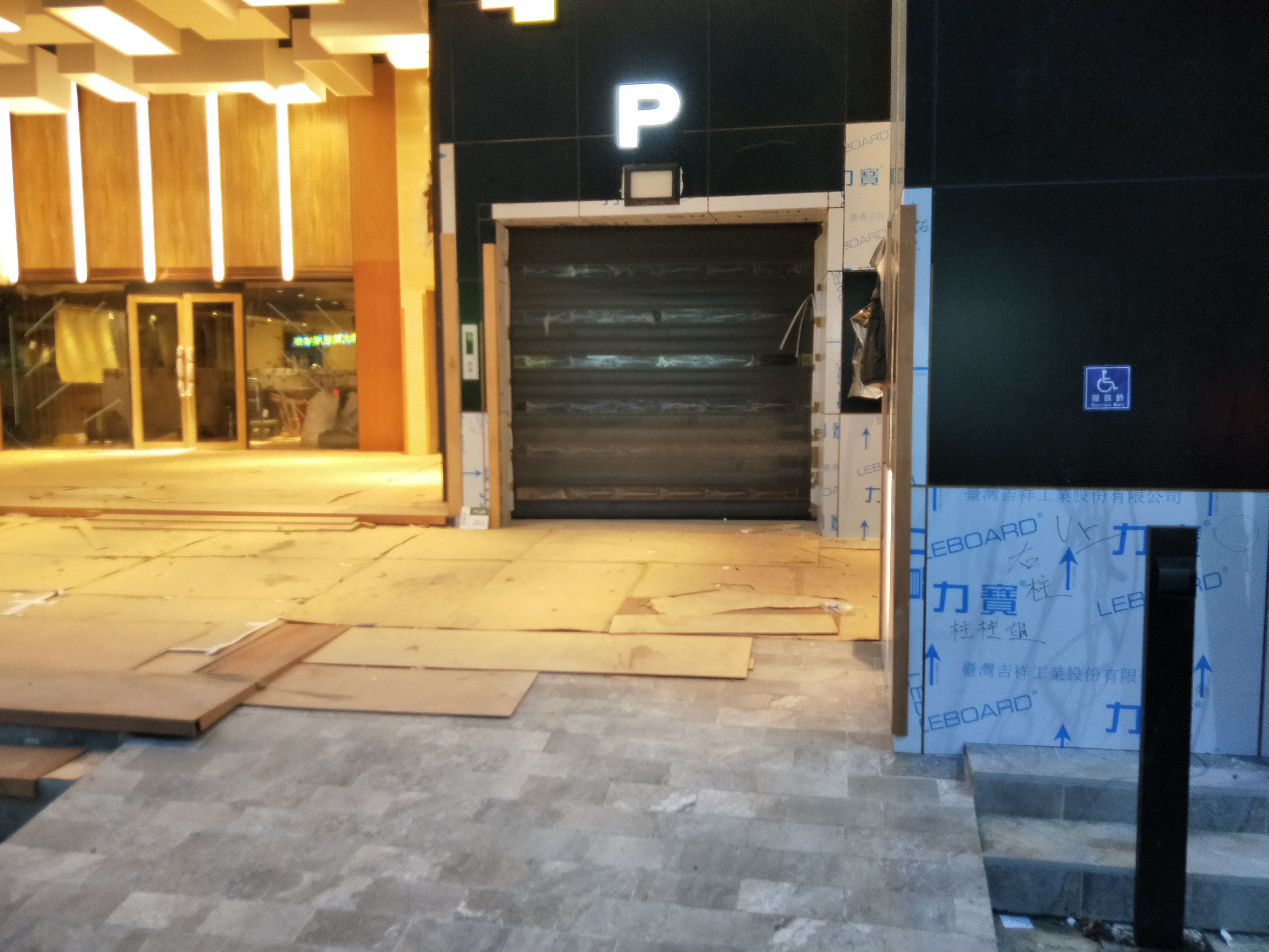 無障礙設施及友善環境-1