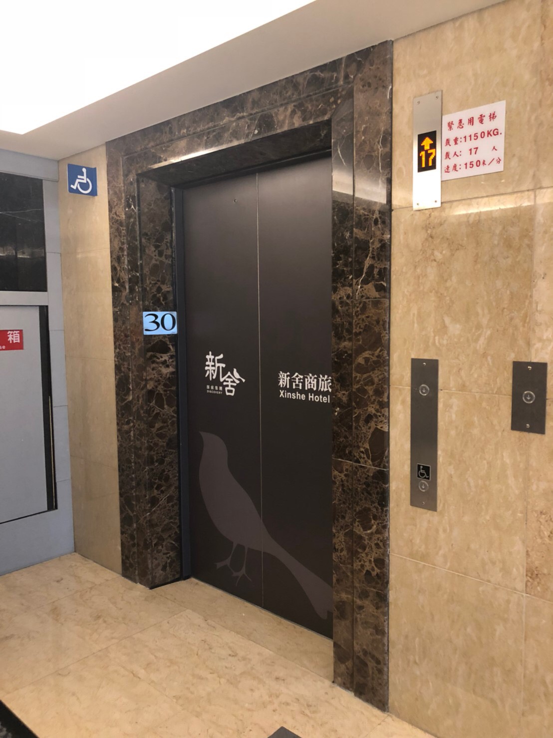 無障礙設施及友善環境-2