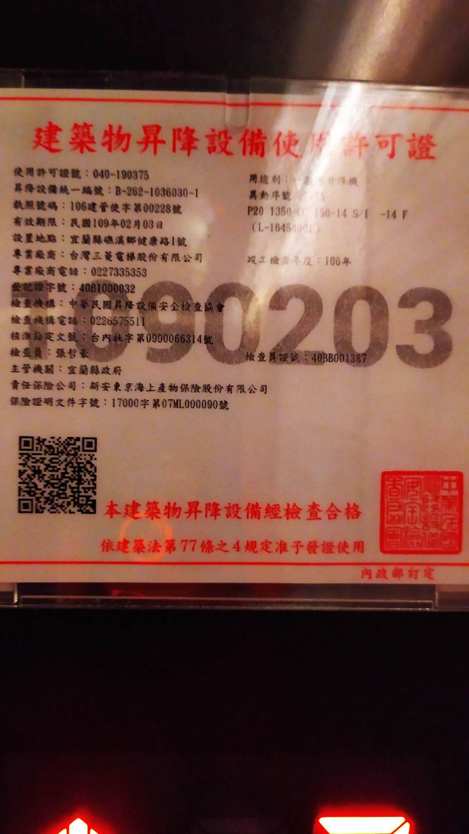 無障礙設施及友善環境-4