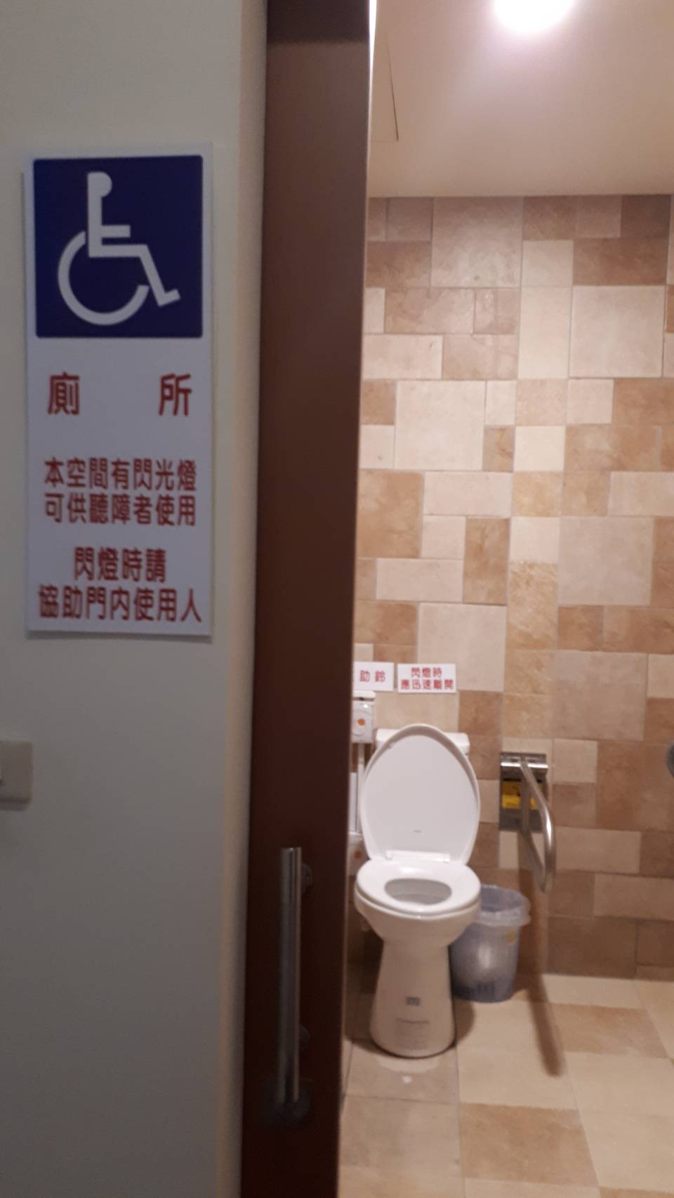 無障礙設施及友善環境-1