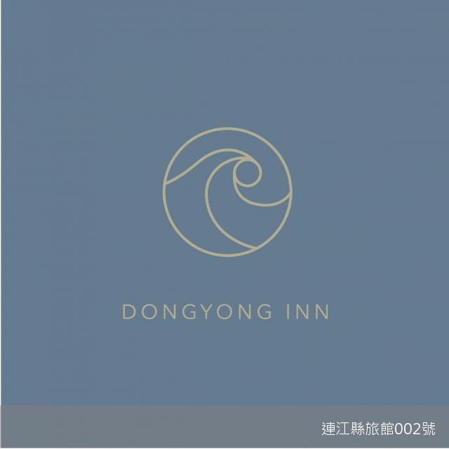 東湧行旅旅店-1