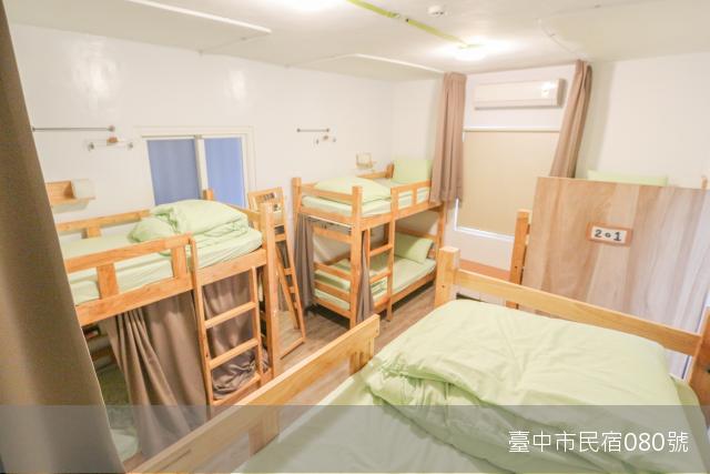 女生專屬8人背包房