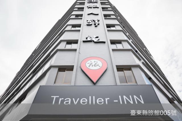 旅人驛站鐵花文創二館-2