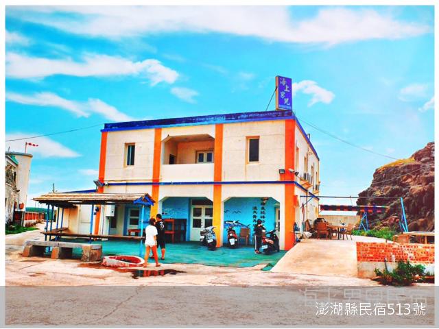 海上男兒民宿-2