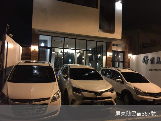 墾丁好消息民宿  -84