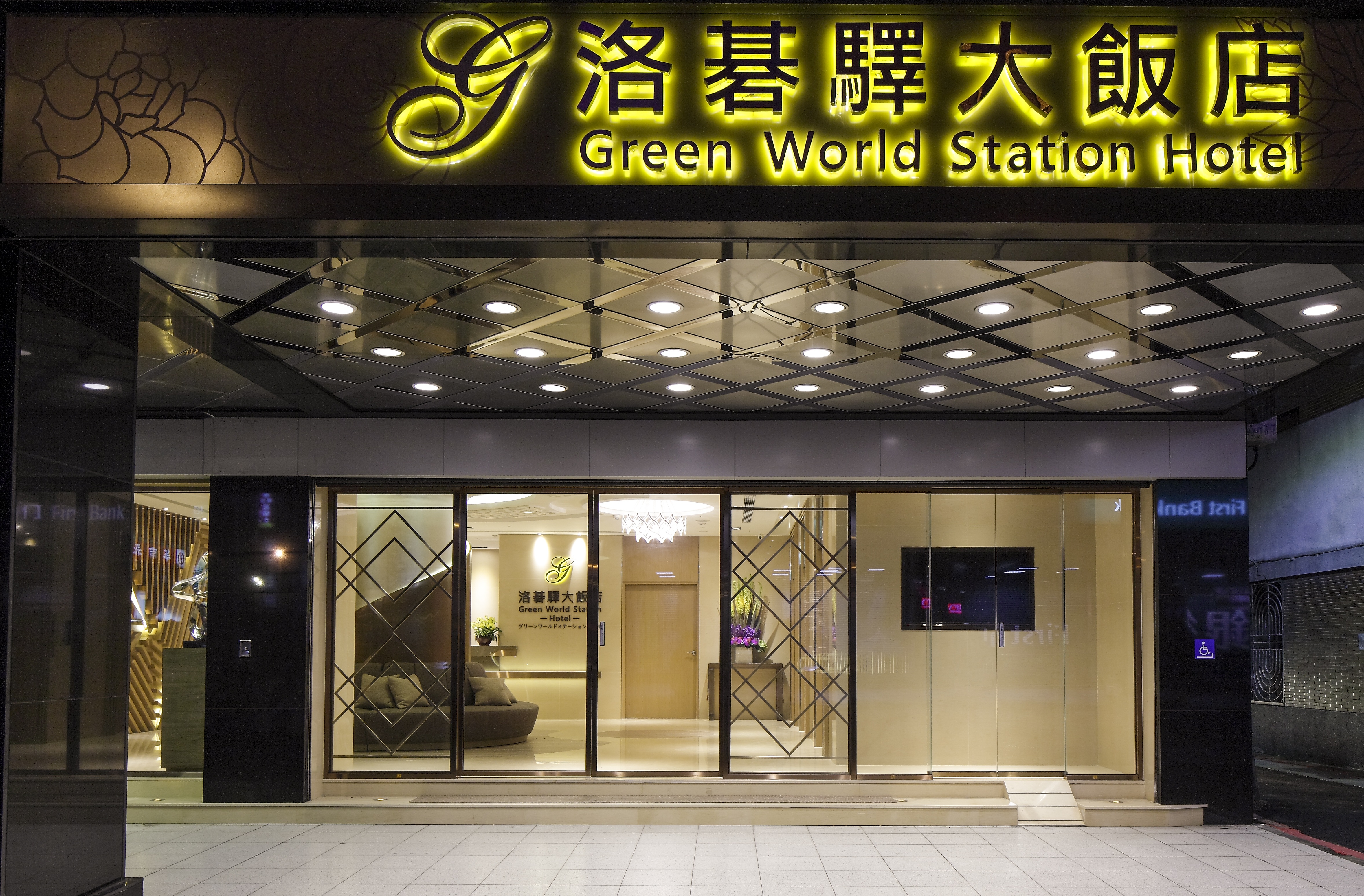 洛碁大飯店驛-1
