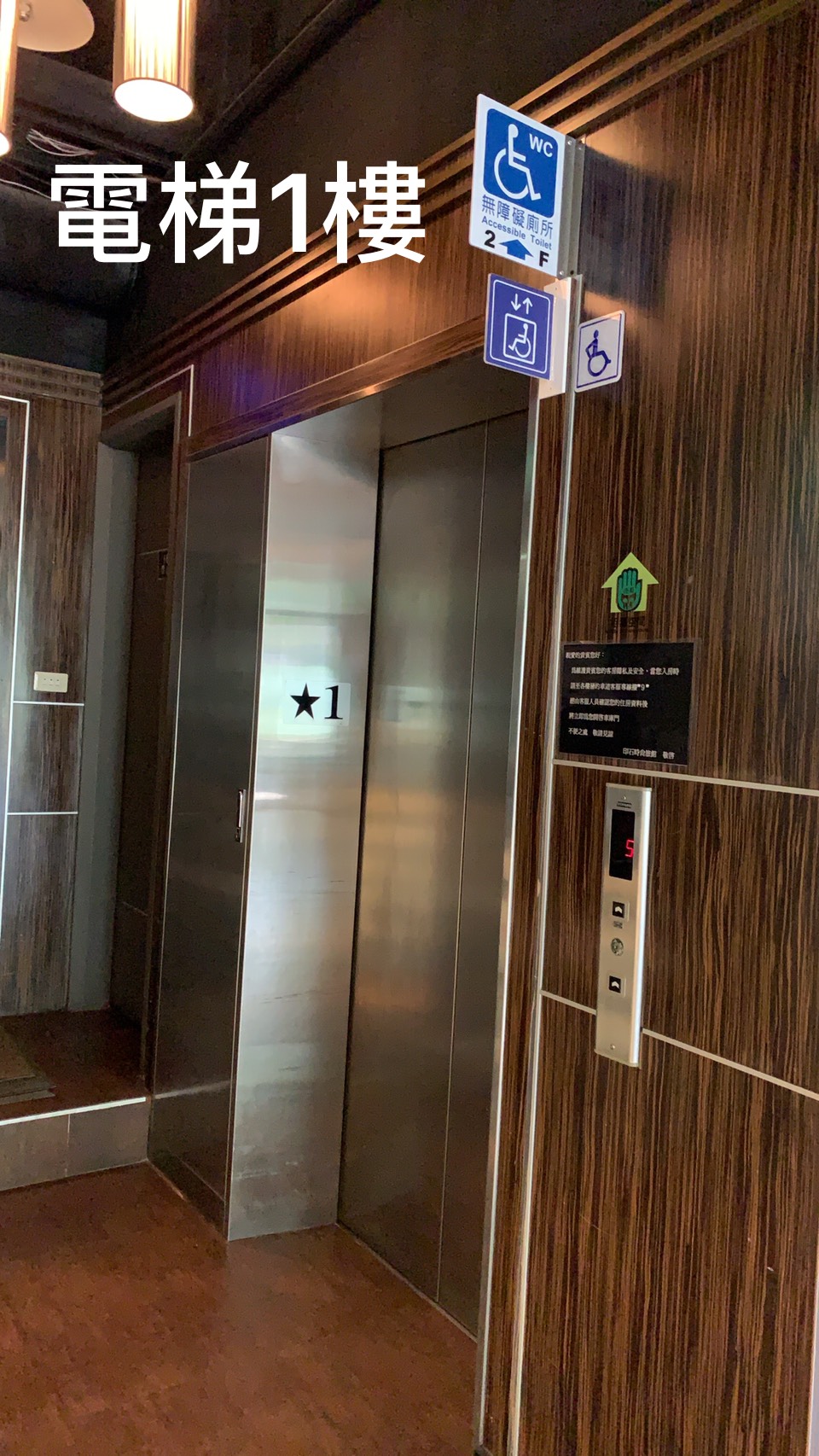 無障礙設施及友善環境-2