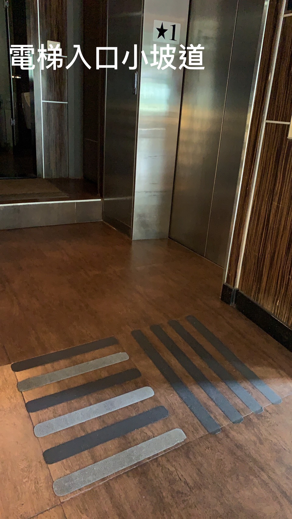 無障礙設施及友善環境-5