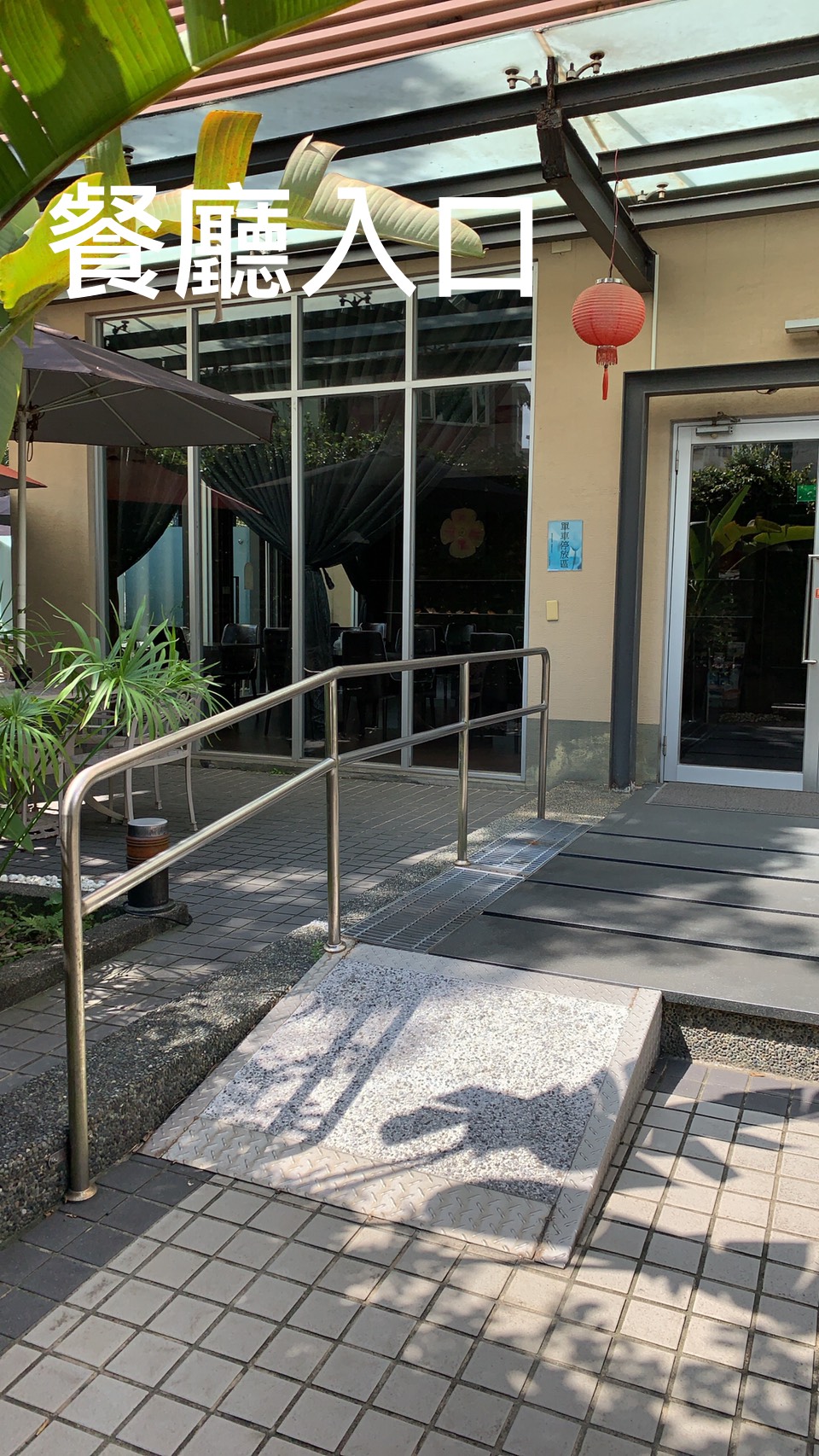 無障礙設施及友善環境-8