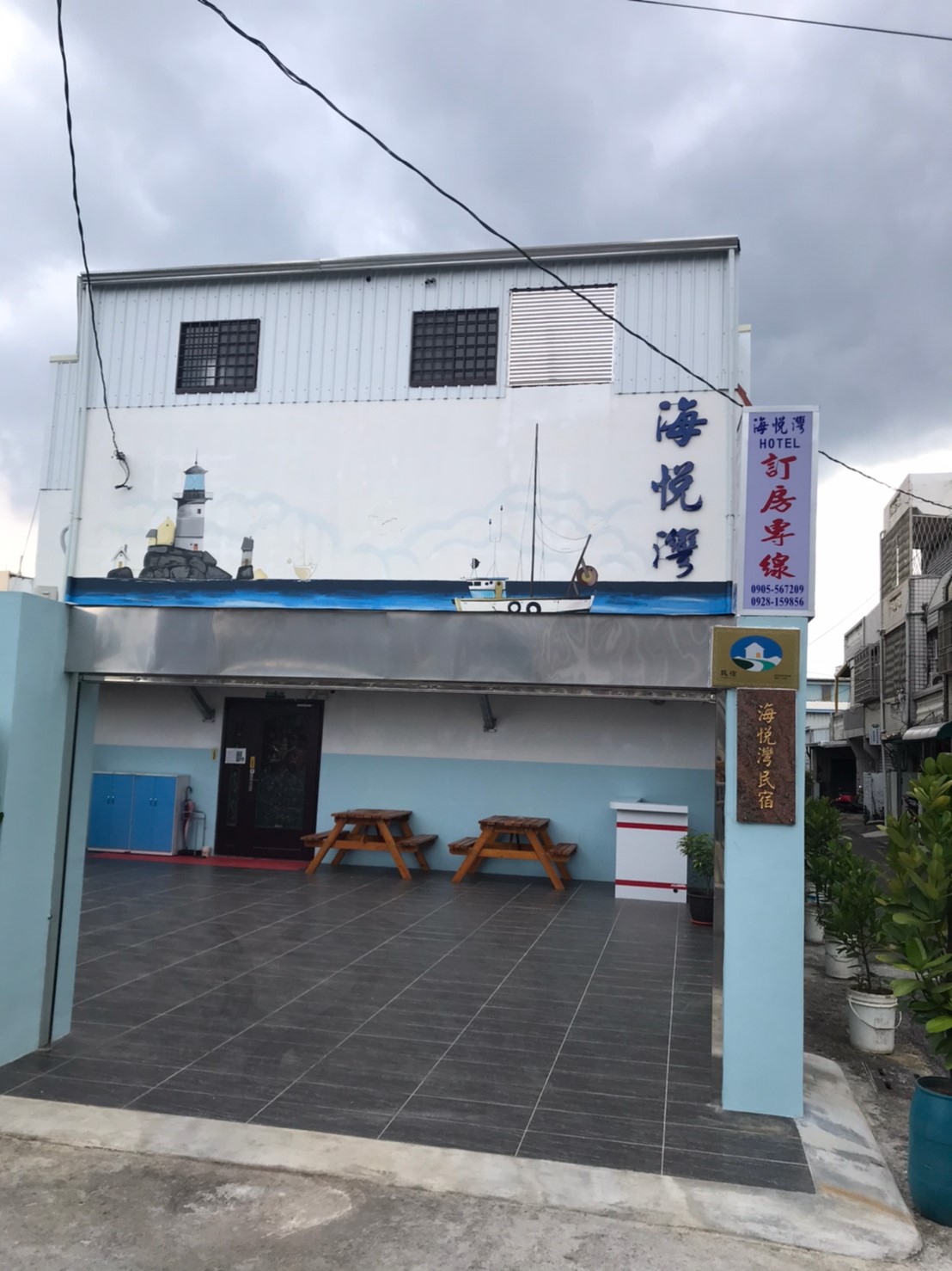 海悅灣民宿-28
