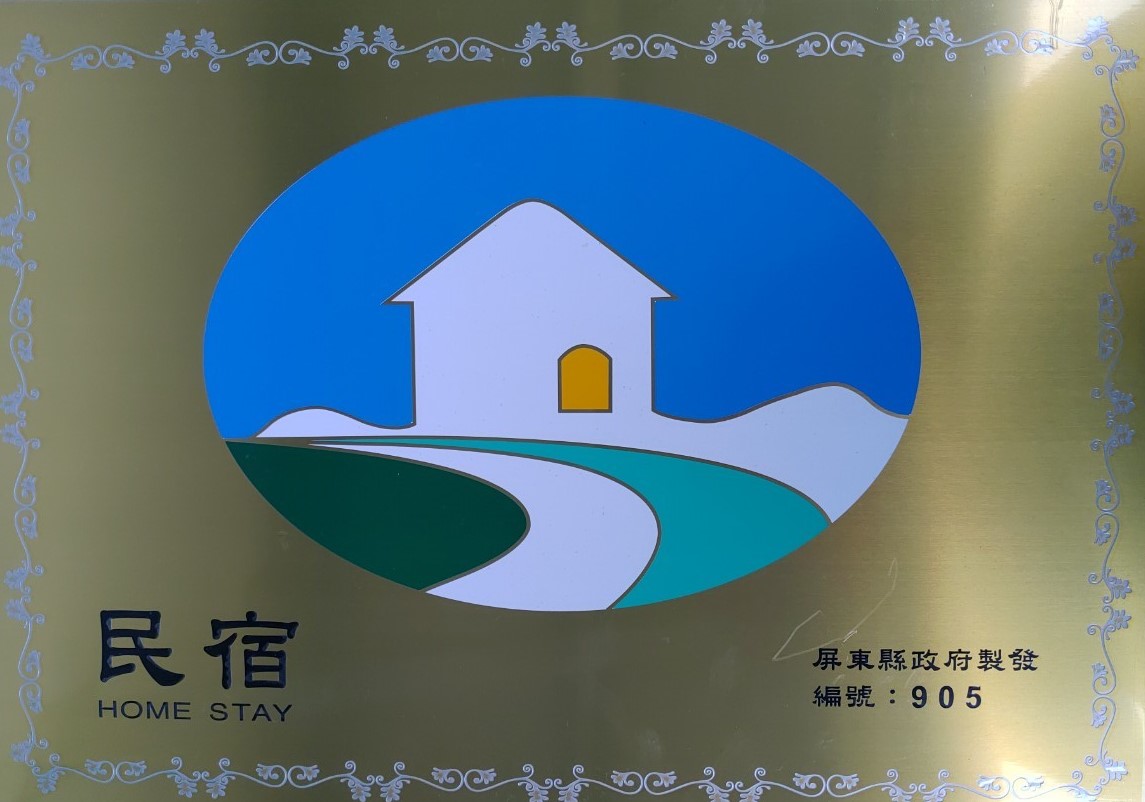 海悅灣民宿-19