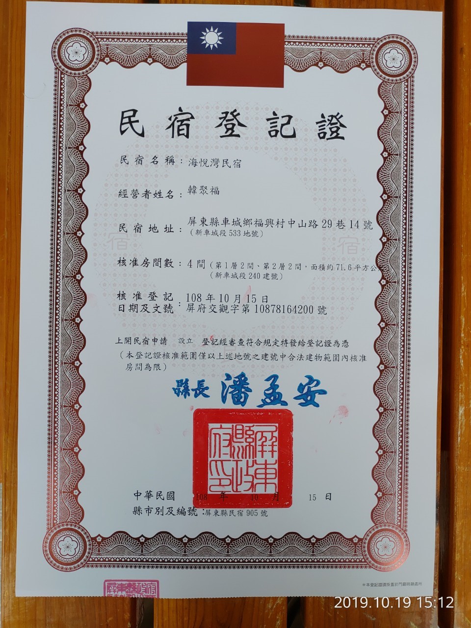海悅灣民宿-21
