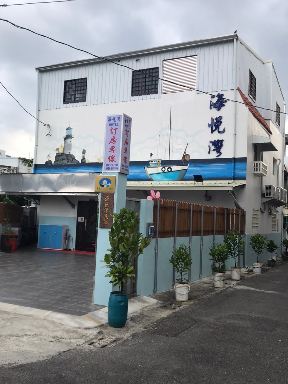 海悅灣民宿-27