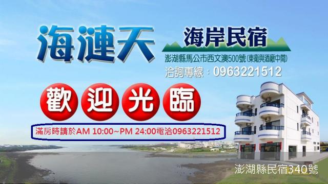 海漣天海岸民宿(特色民宿)-1