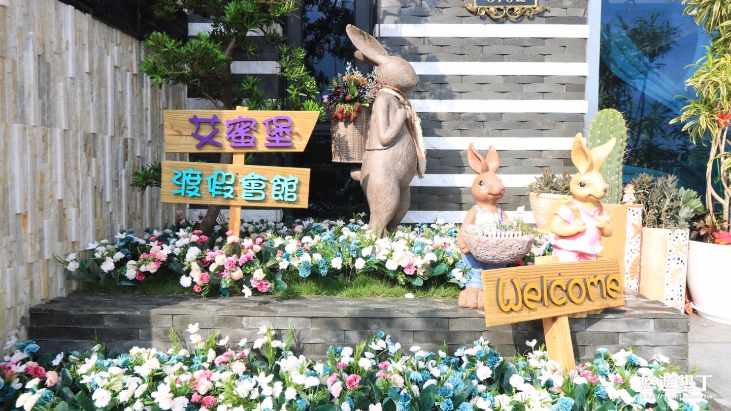 艾蜜堡渡假會館-1