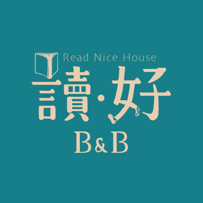讀好民宿-51