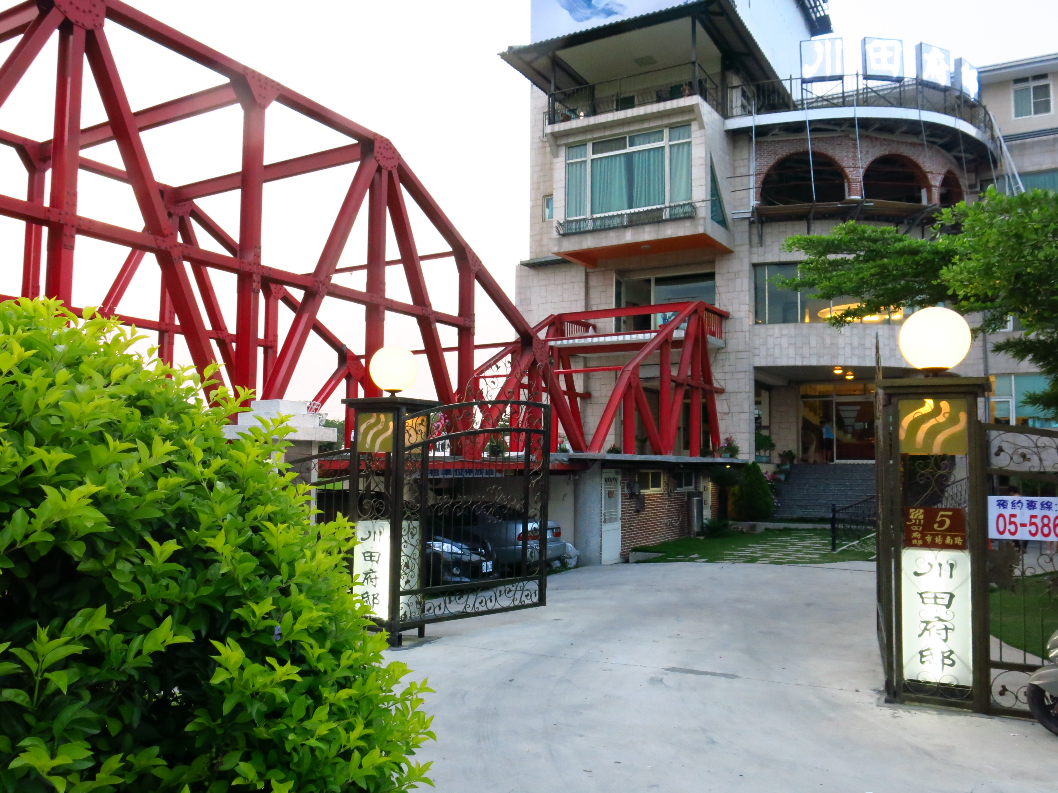 川田府邸民宿-2