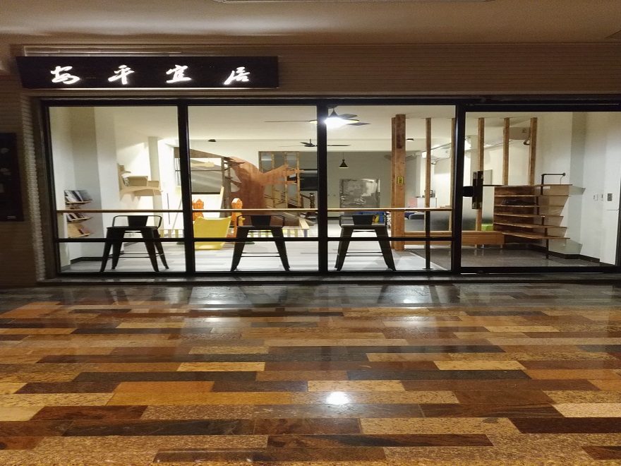安平宜居民宿-25