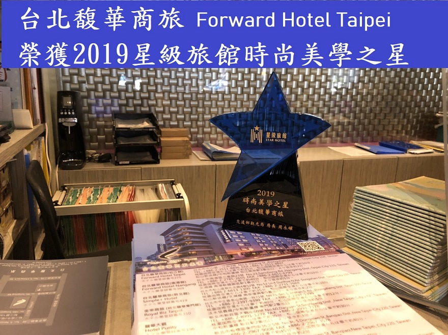 台北馥華商旅-6