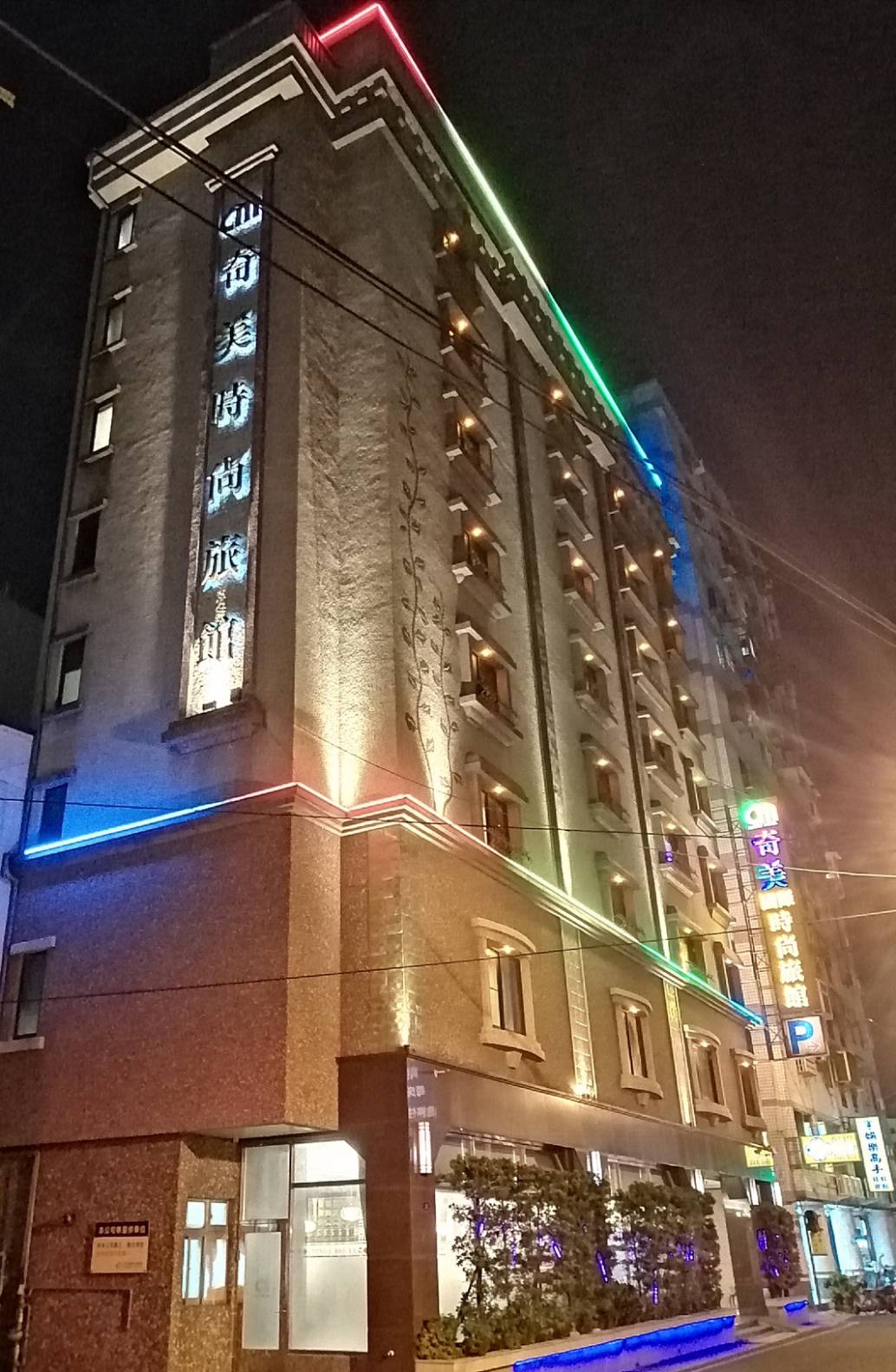 奇美國際時尚旅館-1