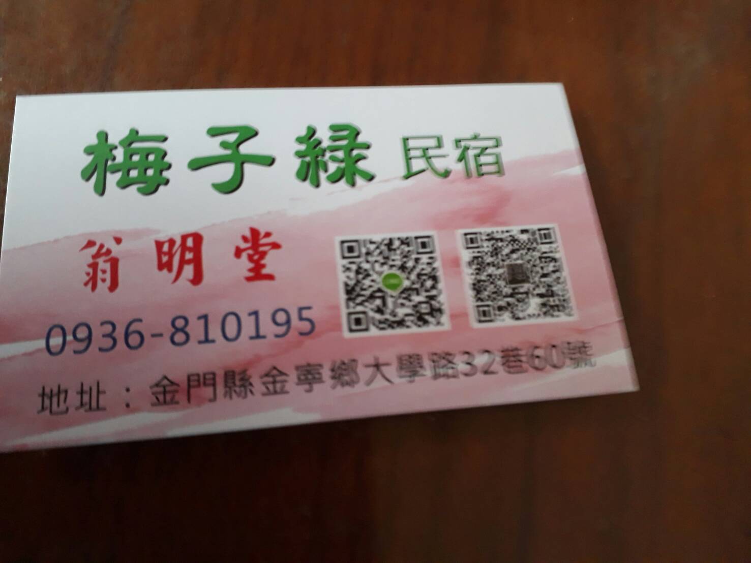 梅子綠-3