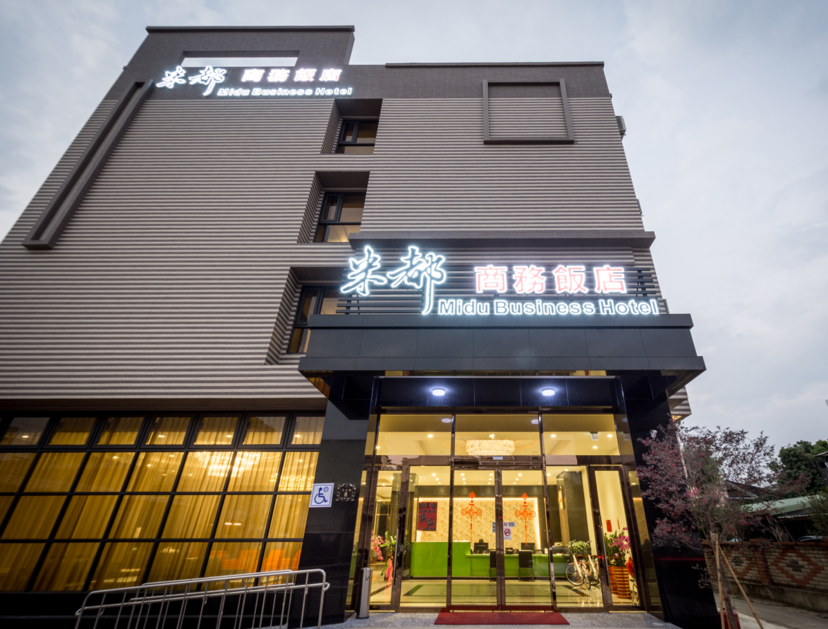 米都商務飯店-1