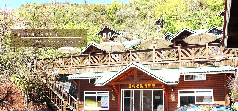 桂林休閒山莊民宿(特色民宿)-2