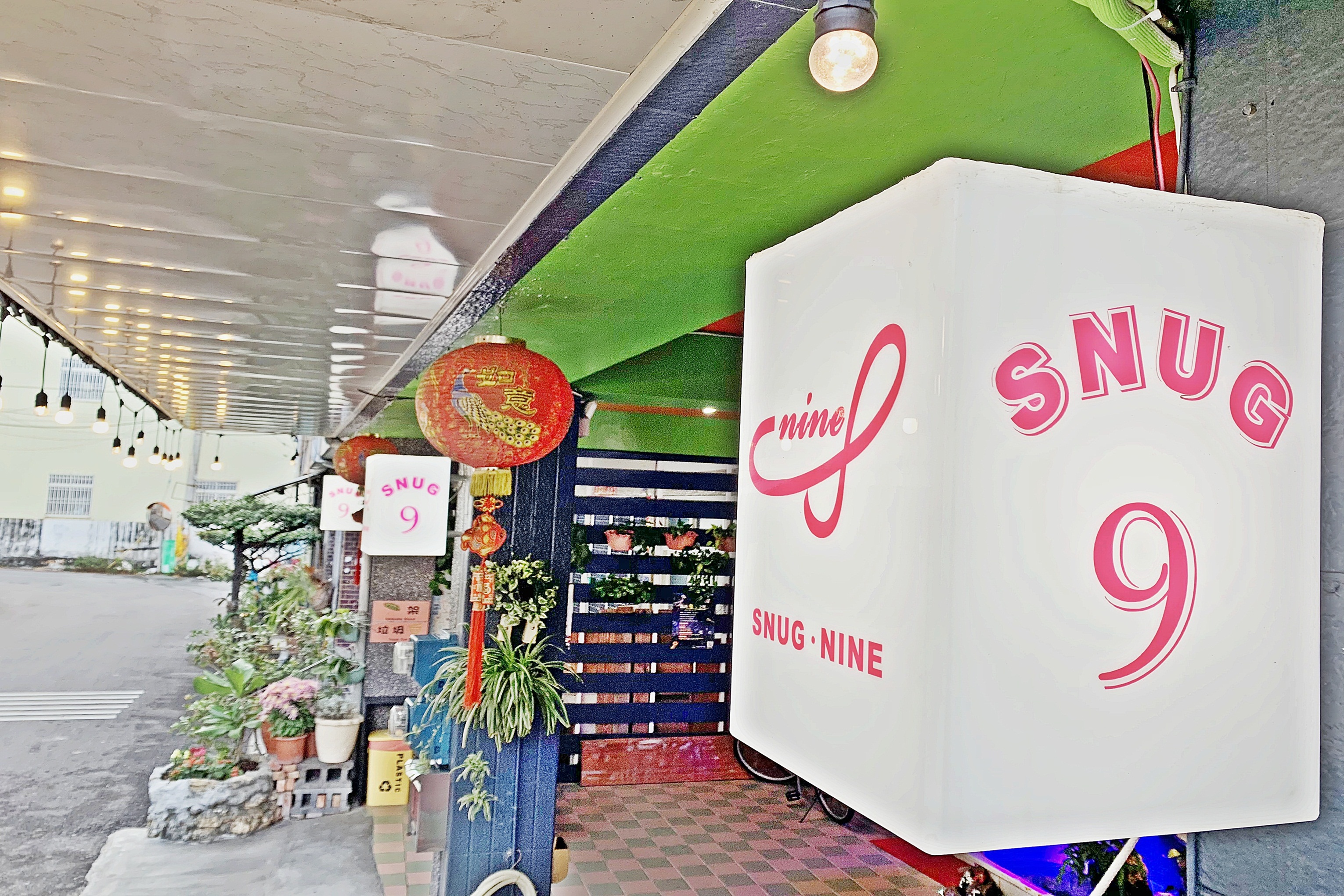 SNUG‧NINE(S‧9旅宿)-3