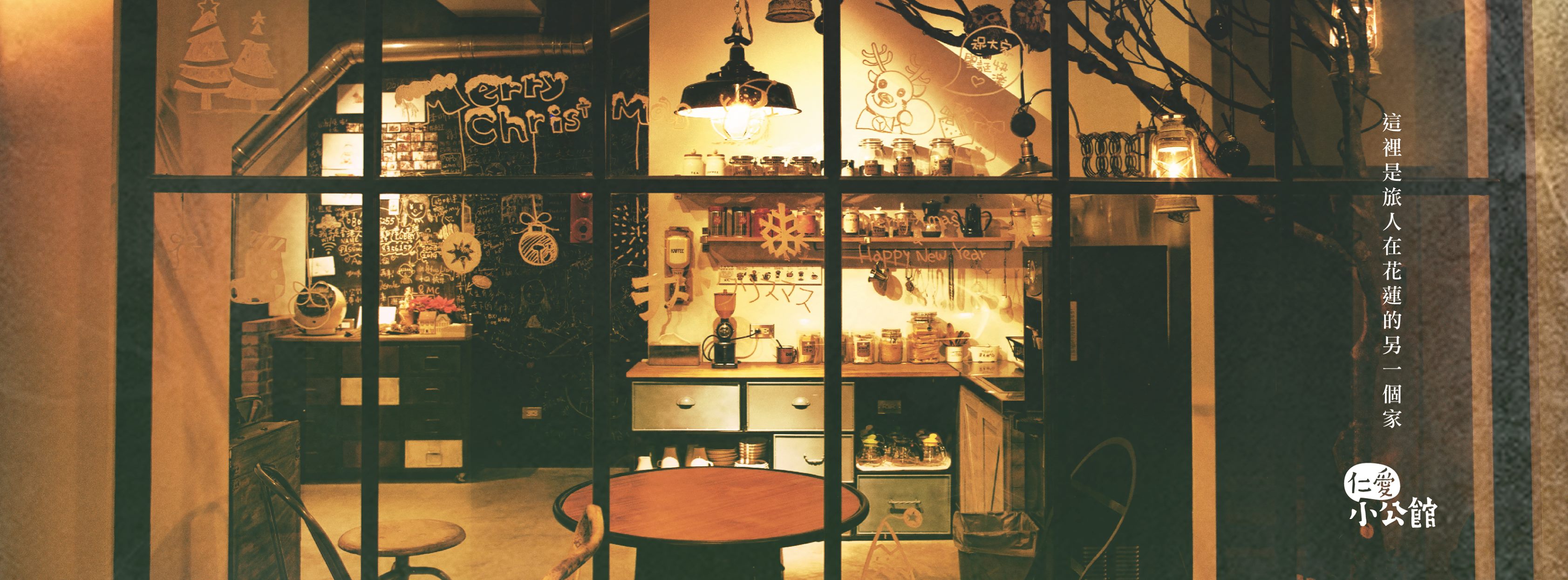 仁愛小公館-1