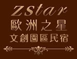 歐洲之星民宿-1