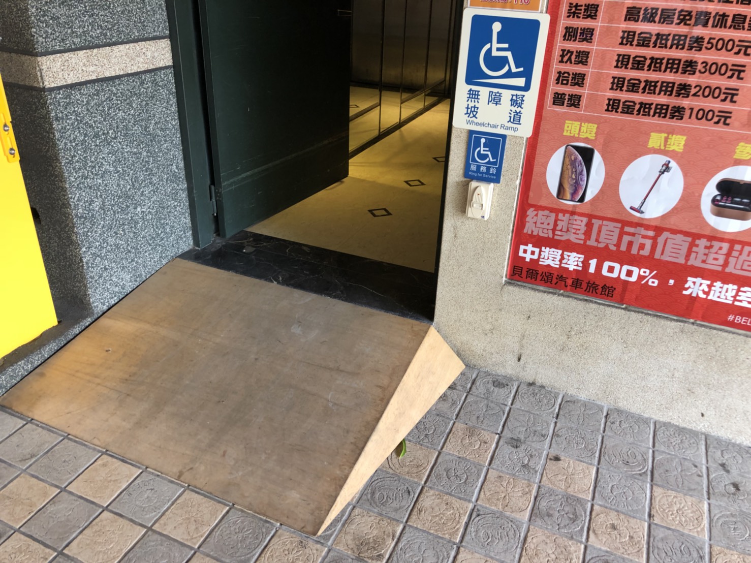 無障礙設施及友善環境-5