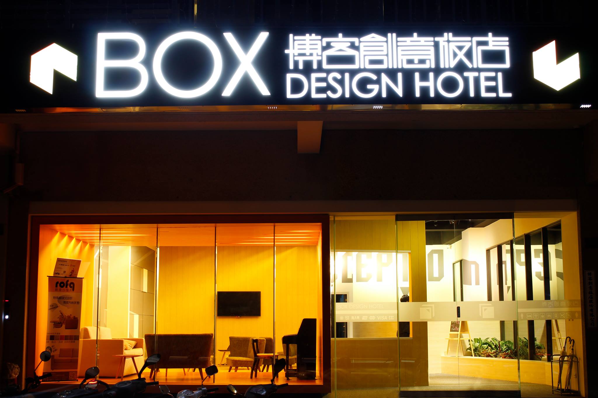 博客創意旅店外觀
Box Design Hotel-Exterior Design