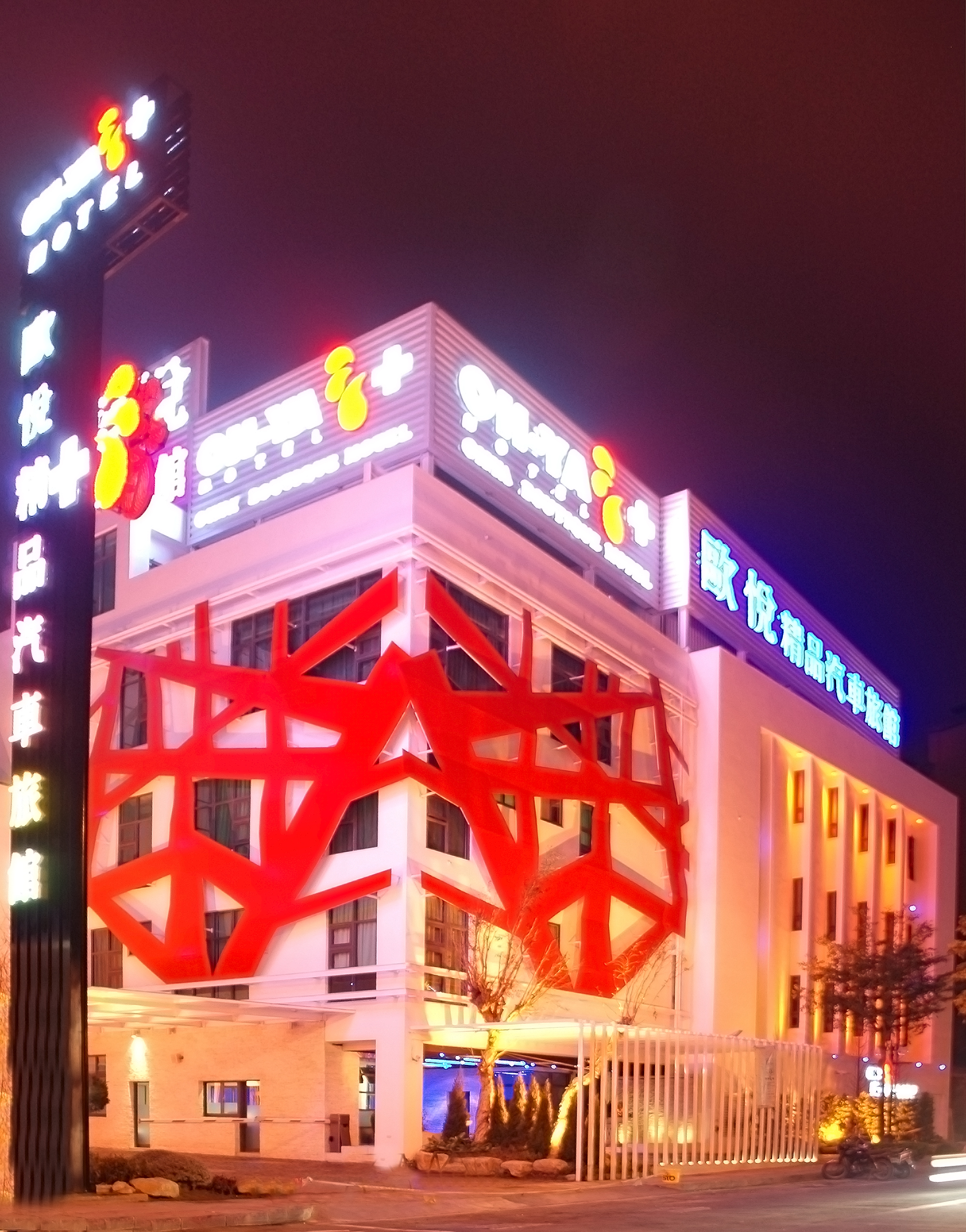 歐悅精品汽車旅館桃園分館-1
